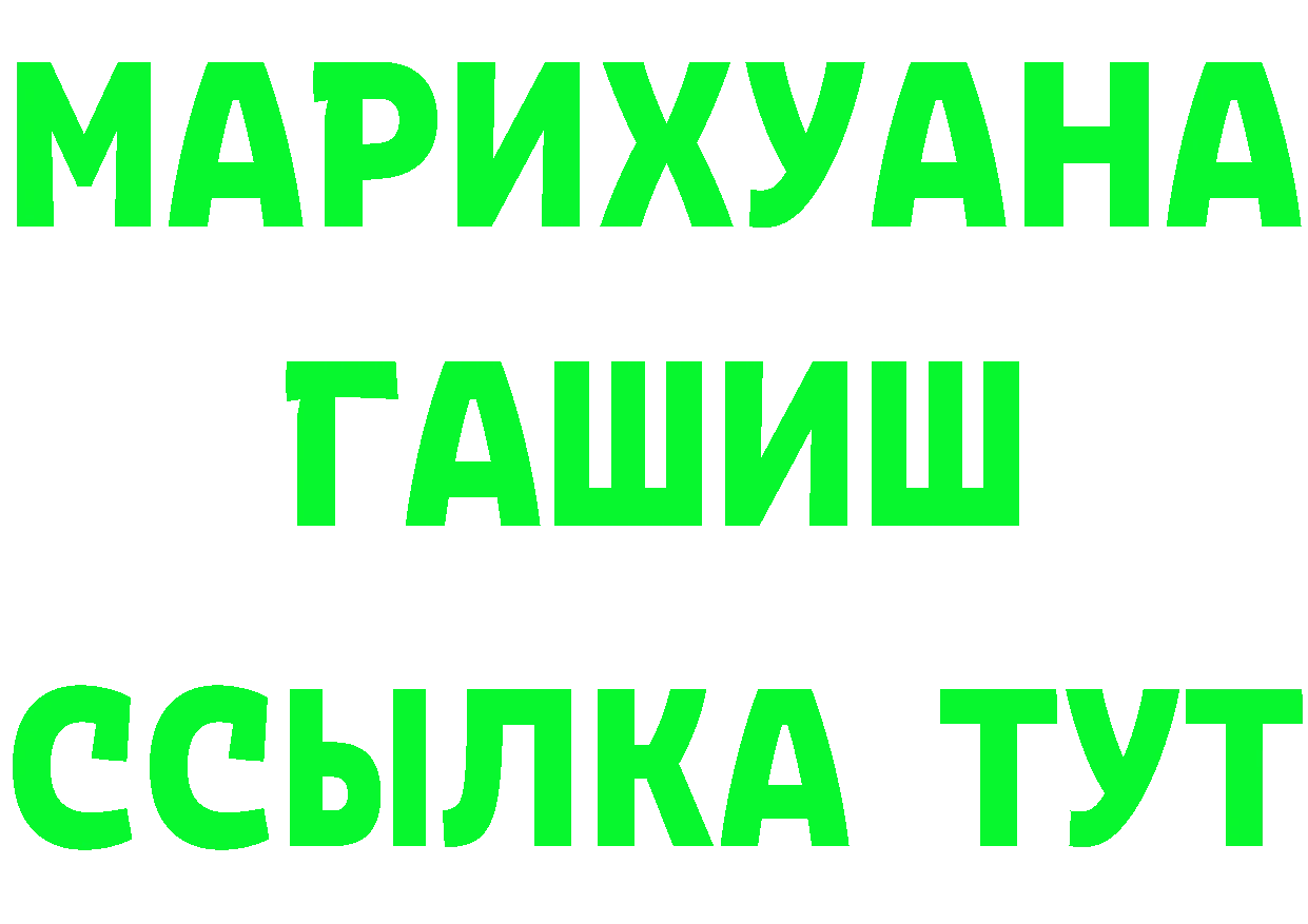 ГАШ Изолятор ТОР маркетплейс hydra Балабаново